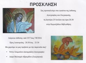 σάρωση0002