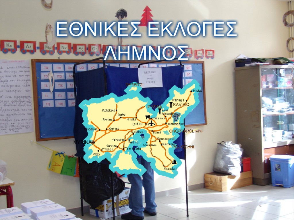 ΕΚΛΟΓΕΣ