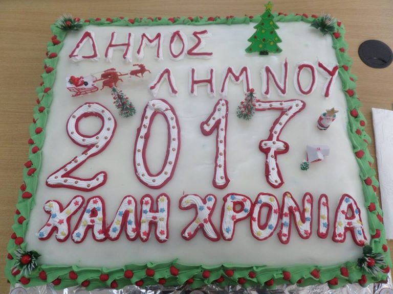 image “Έκοψαν” την πρωτοχρονιάτικη πίτα ο Δήμος Λήμνου (φωτο)