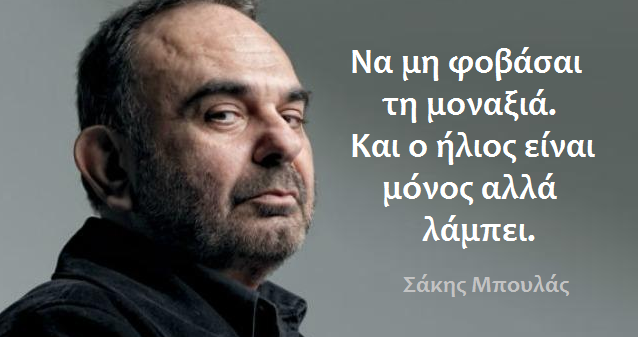 image Δάσκαλε, την ηρεμία πως την κατακτάς;