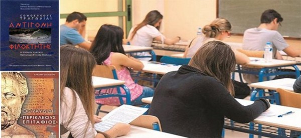 image ΝΕΟΣ «ΠΟΛΕΜΟΣ» ΣΤΟ ΥΠΟΥΡΓΕΙΟ ΠΑΙΔΕΙΑΣ! Ζητάει κατάργηση της «Αντιγόνης» στα σχολεία