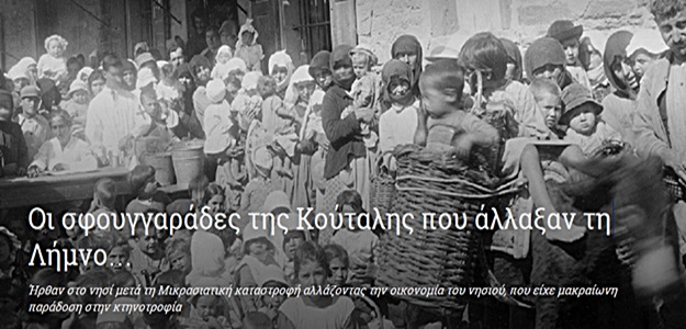 image Οι σφουγγαράδες της Κούταλης που άλλαξαν τη Λήμνο…