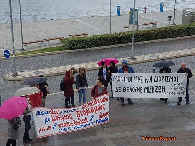 image Συμβαίνει τώρα δάσκαλοι και καθηγητές στον Δήμαρχο Λήμνου (φωτο)