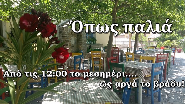 image «Όπως παλιά»: Στην πλατεία του Θάνους… ταξιδεύουμε σε άλλες εποχές!