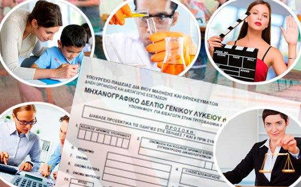 image Μαριά Μαμαλίκου: Ποια σχολή να διαλέξω;