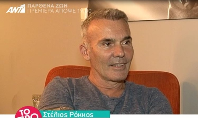 image Δεν υπάρχει: Τι είπε ο Στέλιος Ρόκκος για τον  π@π@ της Πάολα! (βίντεο)