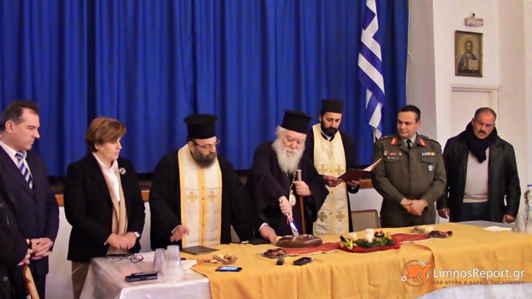 image Έκοψε την πίτα του το Επαρχείο Λήμνου, παρουσία της Περιφερειάρχη… τα παραλειπόμενα της εκδήλωσης (φώτο- βίντεο)