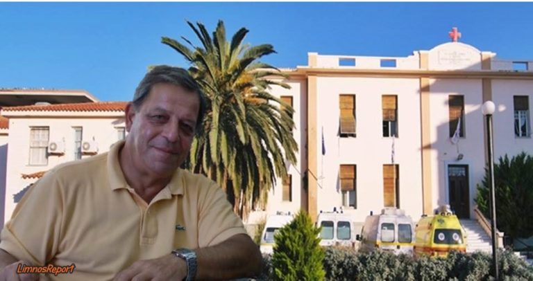 image Ο Ιατρικός Σύλλογος Λήμνου θα τιμήσει σε ειδική τελετή τον ιδρυτή του, Ιατρό Ορθοπαιδικό Δρ. Αθανάσιο Σκαμάγκη