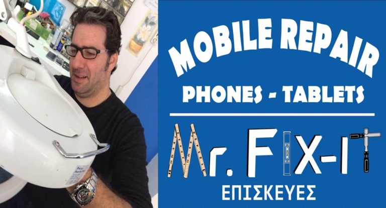 image Mr.Fix It! Γρήγορα και Οικονομικά! Στην Κέντρικη αγορά της Μύρινας