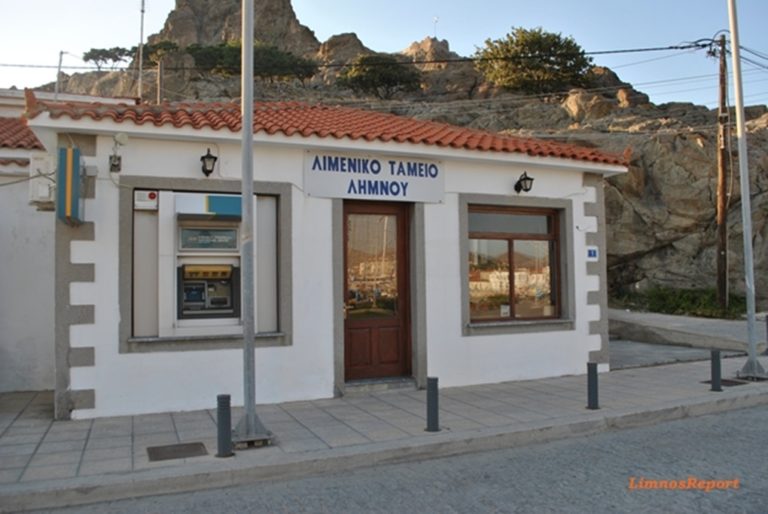 image Εισήγηση για 3 προσλήψεις μόνιμου προσωπικού στο Λιμενικό Ταμείο Λήμνου. Οι ειδικότητες.