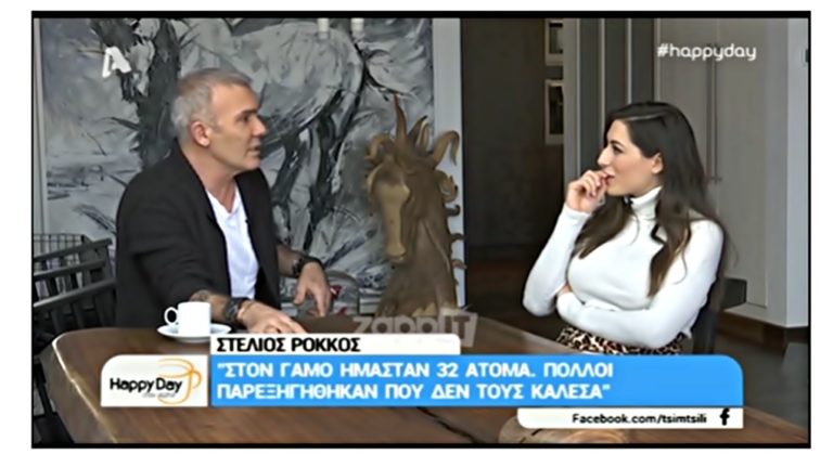 image Ο Στέλιος Ρόκκος στο Happy Day για την Λήμνο, το γάμο του, αλλά και τα 14 εκατομμύρια που πλήρωσε στην εφορία!!! (vid)