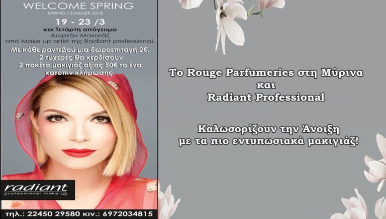 image Ανακαλύψτε τις τάσεις της Radiant Rrofessional ΔΩΡΕΑΝ στο Rouge Parfumeries της Ολυμπίας Μονδάνου!