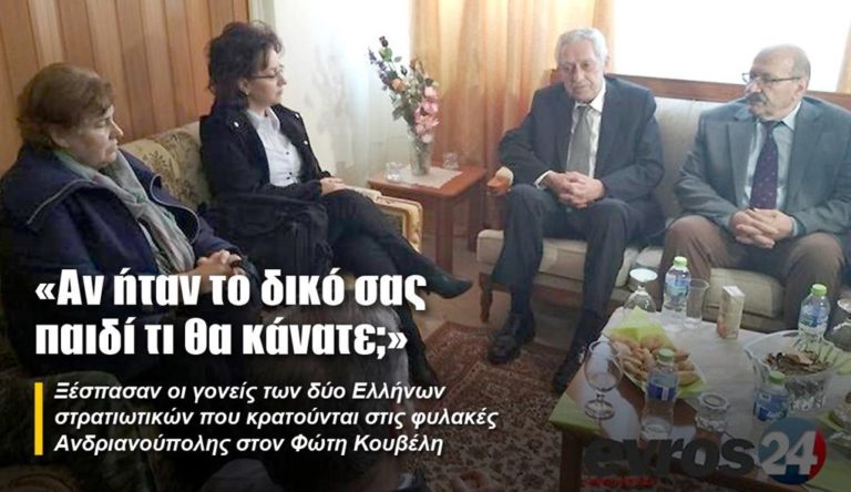 image Ξέσπασε η μητέρα του στρατιωτικού στον Κουβέλη: Aν ήταν το δικό σας παιδί; (βίντεο)