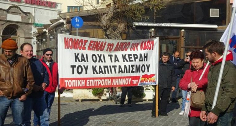 image ΝΟΜΑΡΧΙΑΚΟ ΤΜΗΜΑ ΛΗΜΝΟΥ ΤΗΣ ΑΔΕΔΥ: «Αναπτυξιακή φιέστα» διοργανώνει η κυβέρνηση στη Μυτιλήνη