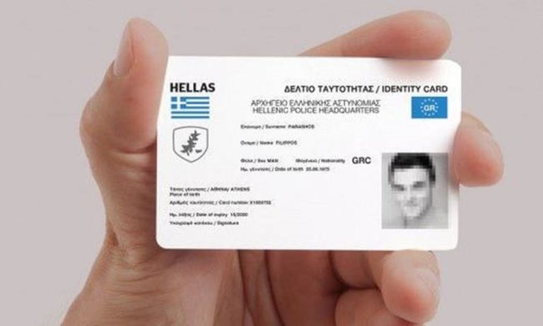 image Νέες ταυτότητες: Θέμα ημερών η προκήρυξη για την έκδοσή τους με τα βιομετρικά δεδομένα (pic)