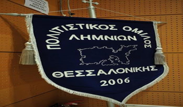 image ΠΟΛΙΤΙΣΤΙΚΟΣ ΟΜΙΛΟΣ ΛΗΜΝΙΩΝ ΘΕΣΣΑΛΟΝΙΚΗΣ: Στις Εκδηλώσεις για τη Μάχη του Σκρα Παρουσία Παυλόπουλου
