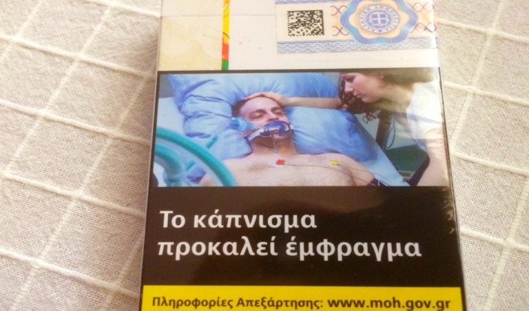 image 31 Μαΐου, Παγκόσμια Αντικαπνιστική ημέρα: Το Κάπνισμα… μια  αρρωστημένη απόλαυση