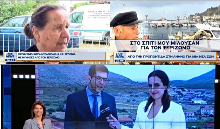 image Η Λήμνος, η νέα γενιά και η ιστορία της από τον οικισμός των Σμυρνιών στο νησί στις ειδήσεις του epsilon tv (βίντεο)
