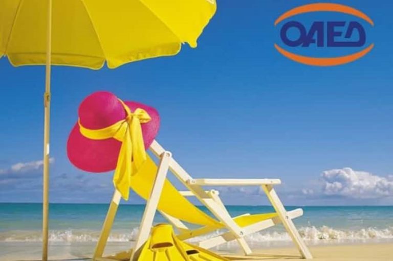 image Κοινωνικός Τουρισμός 2018: Η απόφαση για τα voucher- Δείτε αν θα κάνετε δωρεάν διακοπές