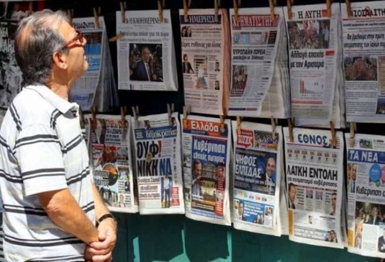 image Τα πρωτοσέλιδα των Κυριακάτικων εφημερίδων