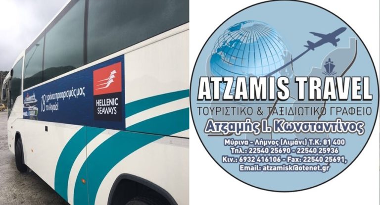 image Atzamis Travel: Δρομολόγια KTΕΛ Λέσβου από Μυτιλήνη – Λήμνο –  Θεσσαλονίκη και αντιστρόφως (μέσω Καβάλας) από 12/06/2018 έως 16/09/2018