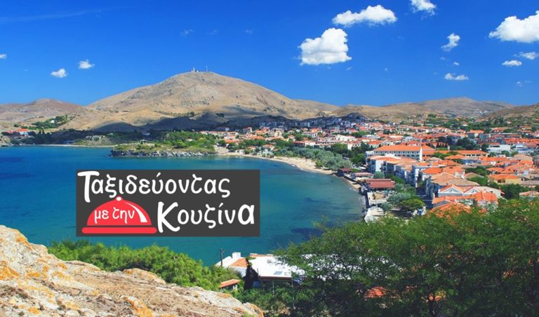 image Η εκπομπή «Ταξιδεύοντας με την κουζίνα» μαγειρεύει στην Λήμνο!!! (φωτο)