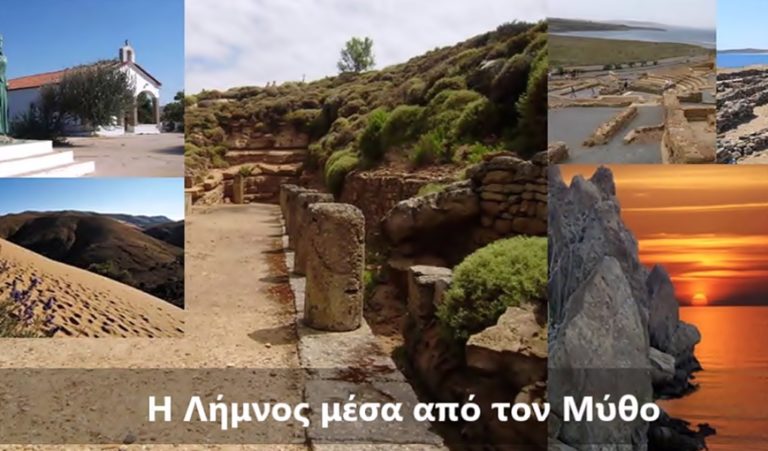 image Η Λήμνος μέσα από τον μύθο σήμερα στα Λύχνα! (βίντεο)