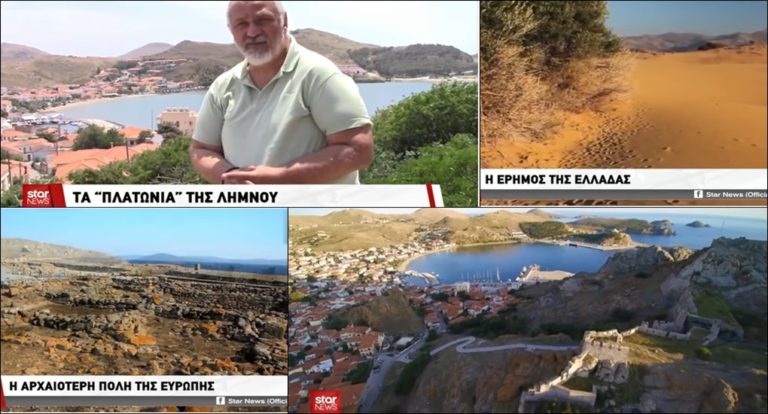 image Μια STAR… η Λήμνος, στο Star channel !!! (Βίντεο)