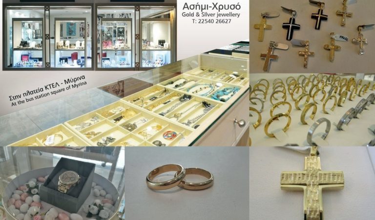 image Για τις μεγάλες σας στιγμές «Ασήμι – Χρυσό» στη καρδιά της Μύρινας (φωτο)