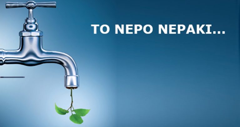 image Λήμνος: Προσέχουμε για να μην πούμε…