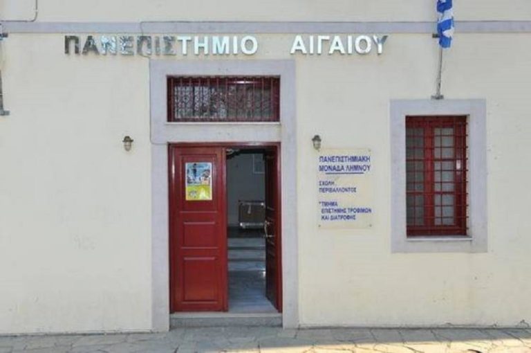 image «Έπεσε» η βάση του τμήματος «επιστήμης τροφίμων και διατροφής » στην Λήμνο .