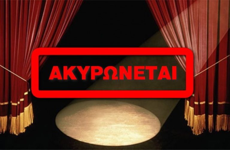 image Λήμνος: Ακυρώνεται η εκδήλωση «Χορευτικό Αντάμωμα» του Συλλόγου Κοντιά «Ήφαιστος»