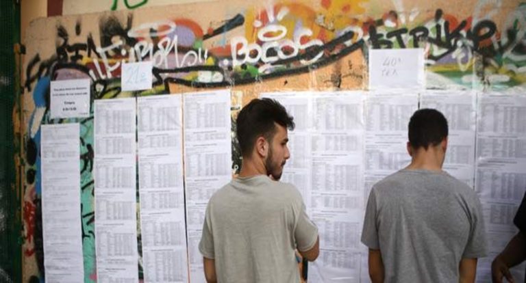image Αγωνία τέλος: Ανακοινώθηκαν οι Βάσεις 2018 -Οι νέοι φοιτητές και οι σχολές τους