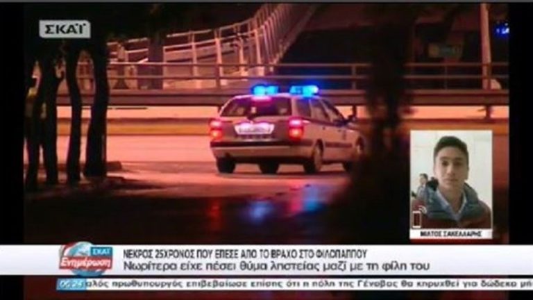 image Θρίλερ με τον θάνατο 25χρονου στον λόφο του Φιλοπάππου- Εντοπίστηκε νεκρός στα βράχια- Είχε προηγηθεί ληστεία σε βάρος του- ΒΙΝΤΕΟ