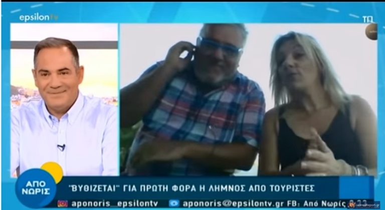 image Η Λήμνος και σήμερα στο τηλεοπτικό προσκήνιο!
