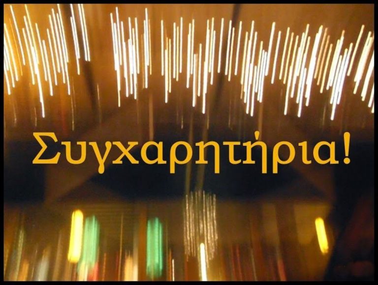 image “Έσκισαν” οι μαθητές του ΕΠΑΛ Μύρινας ποσοστό 92% στις Πανελλήνιες!!!