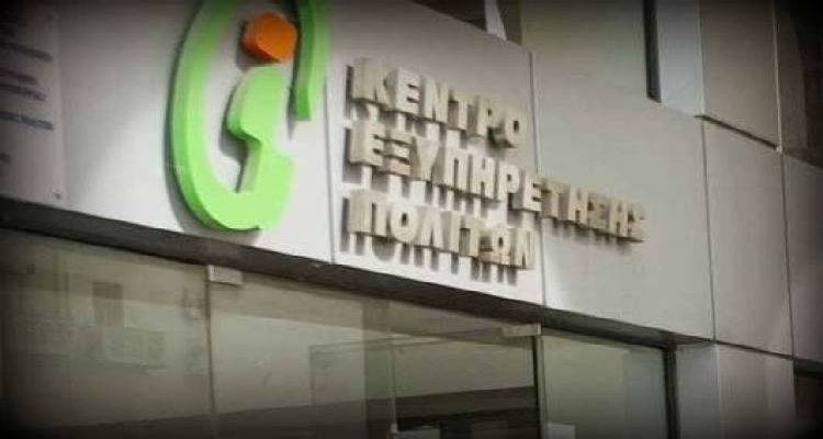 image Τροποποίηση ωραρίου ΚΕΠ Μύρινας