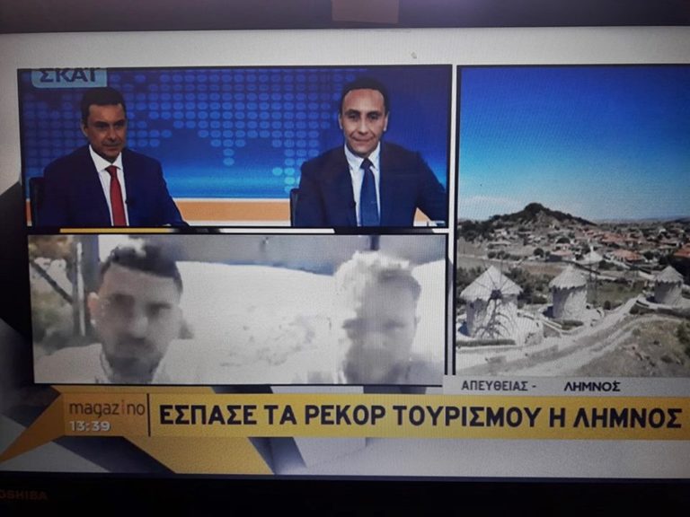 image Γιάννης Βαρδής – Νικόλας Αναγνωστόπουλος στο ΣΚΑΪ με θέα το κάστρο της Μύρινας –Έσπασε όλα τα ρεκόρ τουρισμού η Λήμνος (βίντεο)