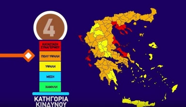 image Πολιτική Προστασία: Προωθεί την καμπάνια για τις φωτιές μετά την τραγωδία