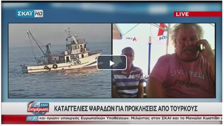 image Ο Σκουλαρίκιας στον ΣΚΑΙ:: Oι Τούρκοι λιμενικοί ζητούν χαρτιά σε διεθνή ύδατα
