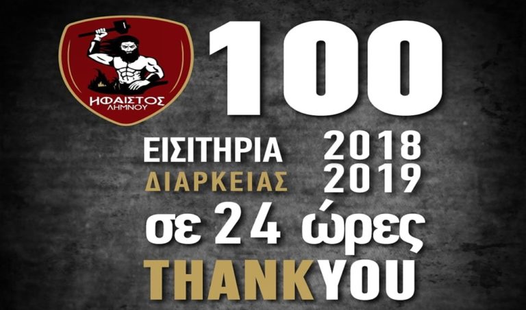 image Ήφαιστος Λήμνου: «Έφυγαν 100 διαρκείας μέσα σε μια μέρα»