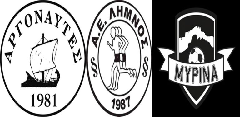 image Α.Σ. Αργοναύτες και Α.Ε. Λήμνος ενώνουν τις δυνάμεις τους για “Μια πόλη μια φωνή” και το όνομα αυτής Μύρινα!