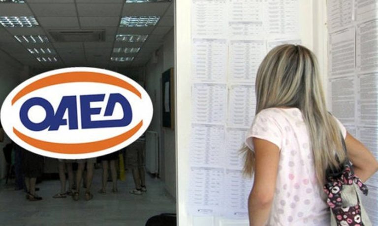 image Ανακοινώθηκαν απ’ τον ΟΑΕΔ οι οριστικοί πίνακες για 30.333 προσλήψεις- Δείτε τους επιτυχόντες Λήμνου και Αγίου Ευστρατίου
