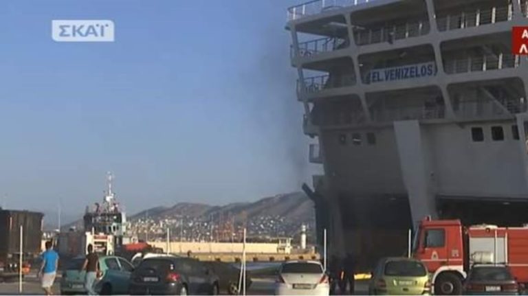 image «Καπνίζει» για πέμπτη ημέρα το πλοίο «Ελ.Βενιζέλος» στον Πειραιά – Ολονύκτια επιχείρηση