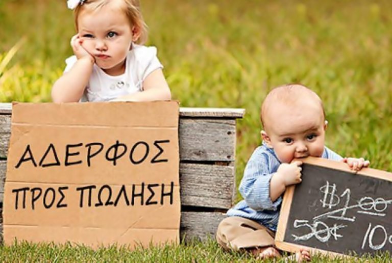 image Μαρία Μαμαλίκου: Αδελφική ζήλια και γονική διαχείριση