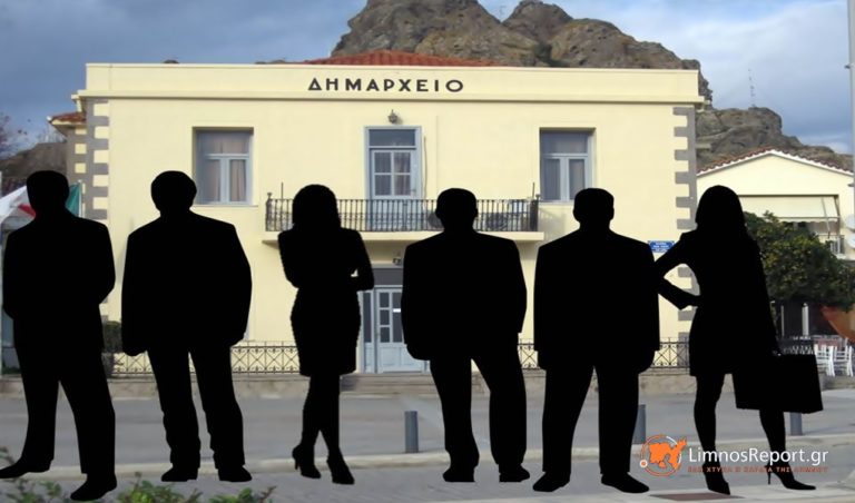 image Η ώρα των αποφάσεων στο Δημαρχείο Λήμνου: Ποιοί μένουν και ποιοί φεύγουν ….