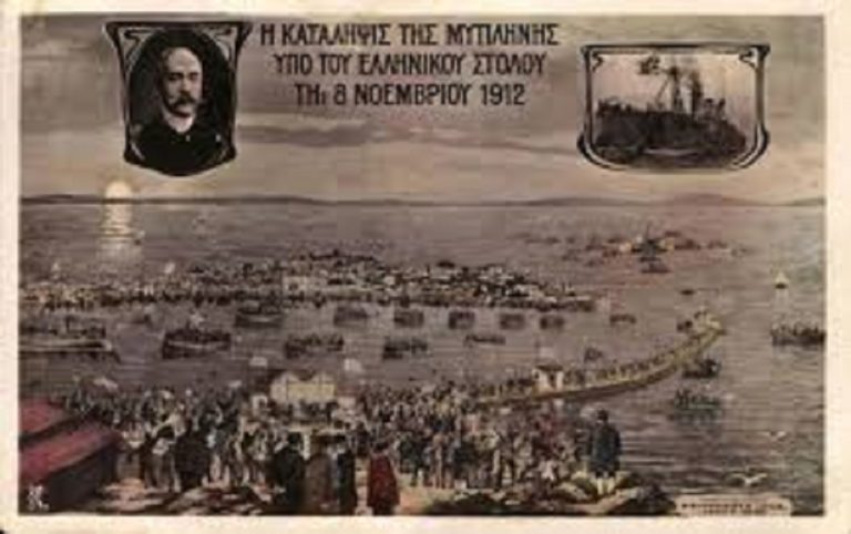 image Δημήτρης Παπαγιαννιδης :8 Νοεμβρίου 1912:Απελευθέρωση της Λέσβου