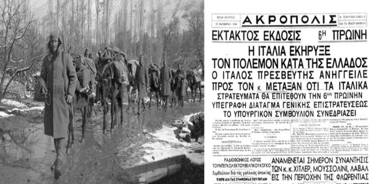 image 28η Οκτωβρίου 1940: 78 χρόνια από το «ΟΧΙ» της Ελλάδας στην Ιταλία (pics+video)