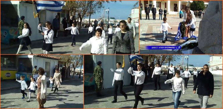 image Η Παρέλαση της 28ης Οκτωβρίου στον Αη Στράτη (Βίντεο-φωτο)