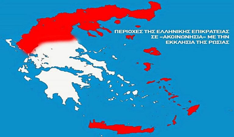 image Διακοπή επι…Κοινωνίας